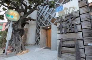 Orange Moon Inn