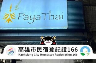 PayaThai B&B