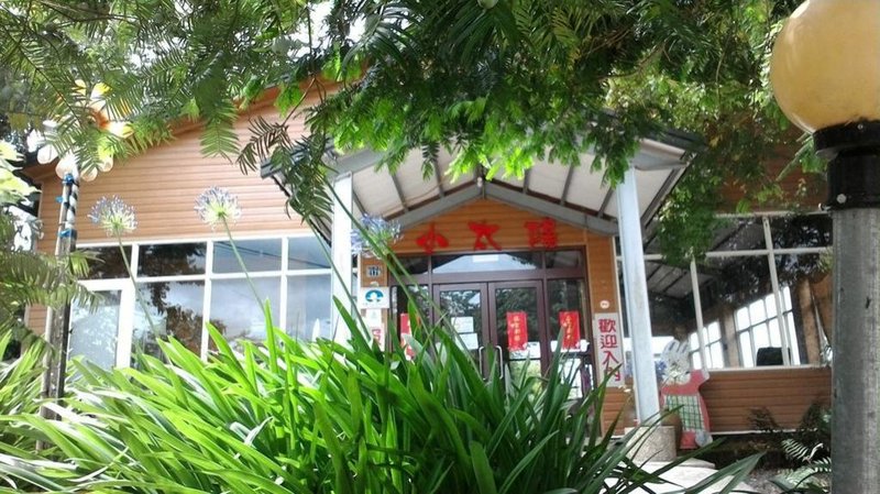 Qing Jing Xiao Taiyang Jingguan Homestay