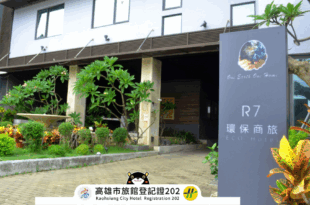 R7 Hotel