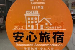 Rido Hotel