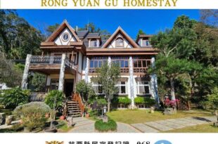 Rong Yuan Gu Homestay