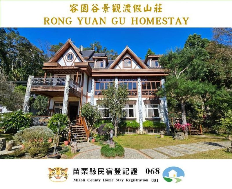 Rong Yuan Gu Homestay