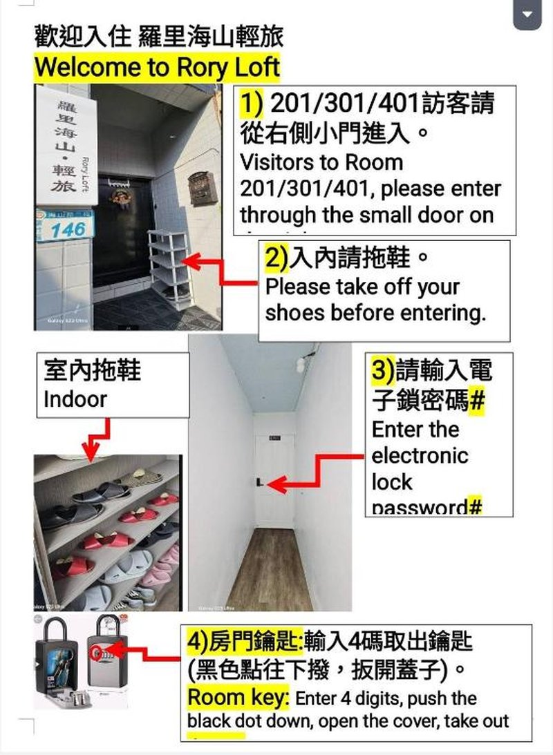 羅里海山館 Rory loft