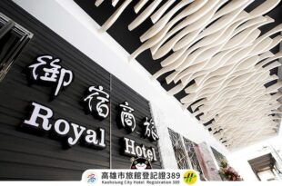 Royal Group Hotel Ho Yi Branch