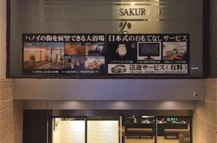 SAKURA HOTEL 3