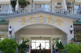 Sansendai Sea View B&B