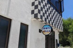 Sea Snail 2 B&B
