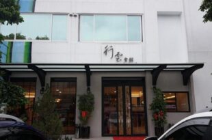 Seeing Inn