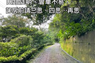 Shan Xing Ji Ye Homestay