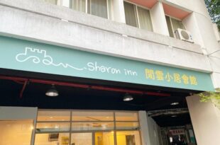 Sharon Inn