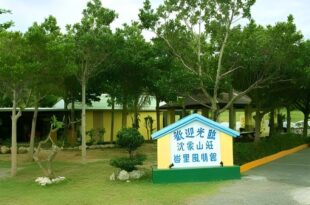 Shen’s Village Hotel Cozy