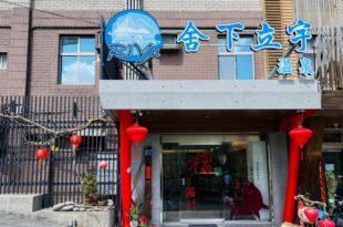 Shexia Liyu Hot Spring