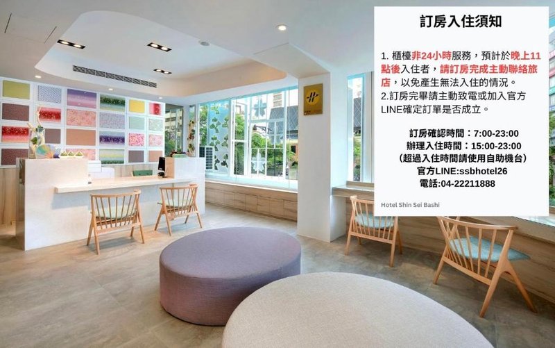 Shin Sei Bashi Hotel