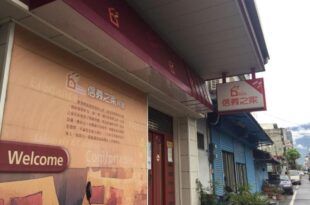 Shin Yi Homestay