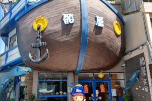 Ship House