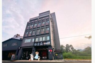 slow wow Hot Spring Hotel