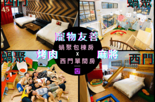 Snail Pets Homestay