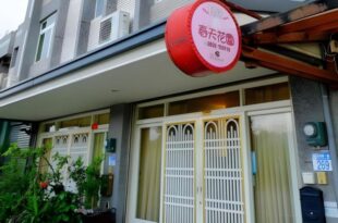 Spring Garden Homestay