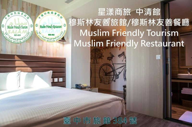 Stay Hotel – Taichung Zhongqing