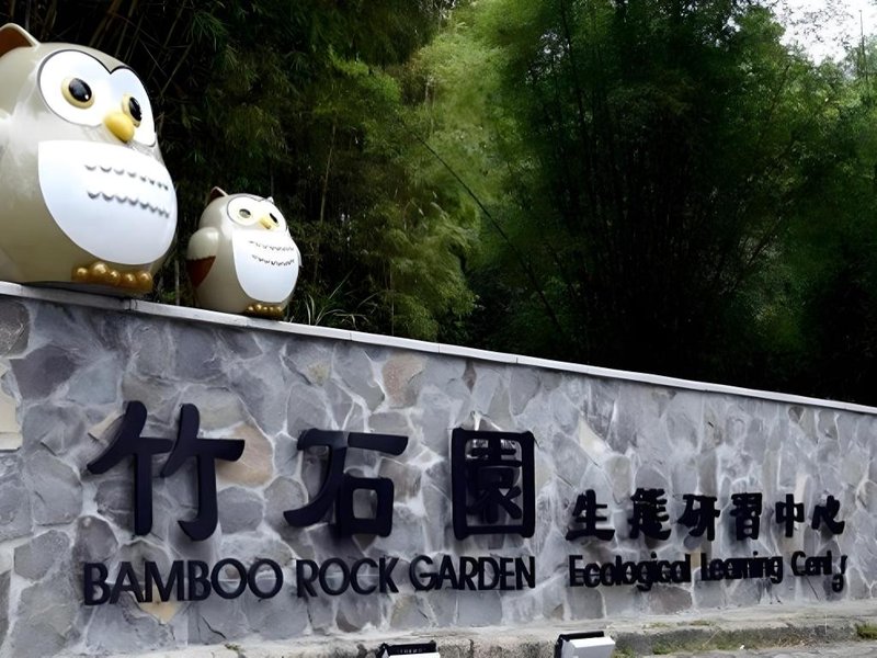 Sun Moon Lake Bamboo Rock Garden