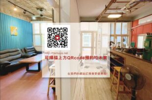 Tainan Guest House Hamuya