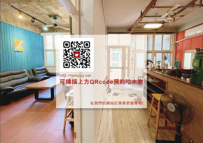 Tainan Guest House Hamuya