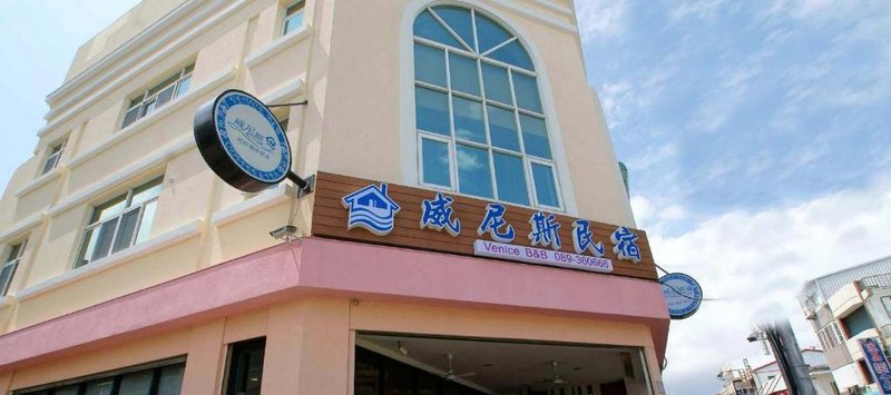 Taitung Venice B&B