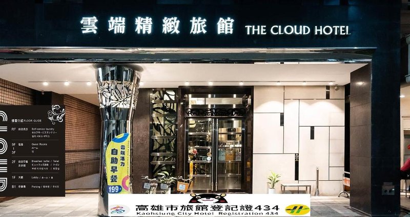 The Cloud Hotel