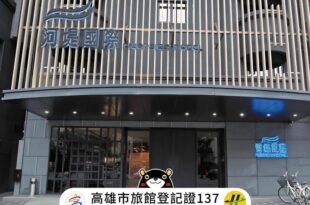 The Riverside Hotel International