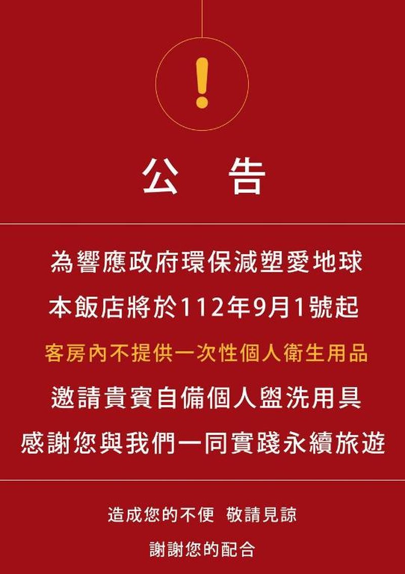 The Sun Hot Spring Resort