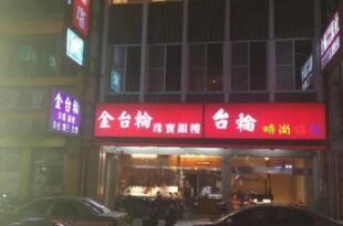 Tilon Hotel