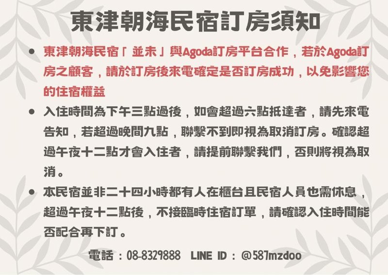 Toutsu Asami Guest House