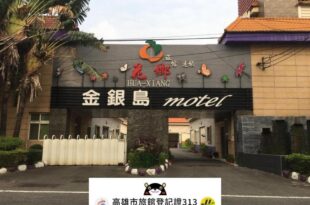 Treasure Island Motel – Renwu