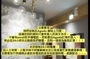 TT Guesthouse旅人時光民宿