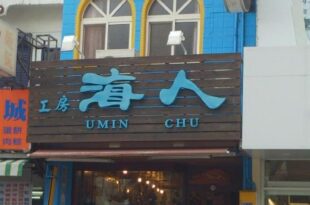 Umin Chu Inn