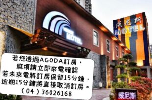 Venice Motel, Taichung
