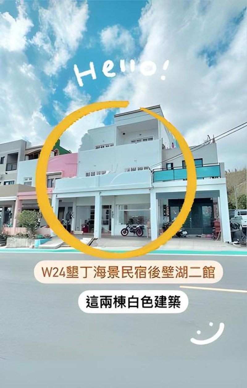 W24 Kenting Homestay, Houbih Lake No. 2 Building