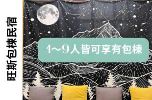 Wang’s hostel