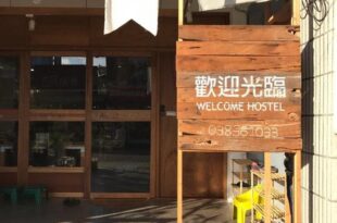 Welcome Hostel