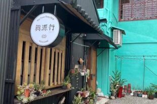 Xin Yuan Hang Homestay