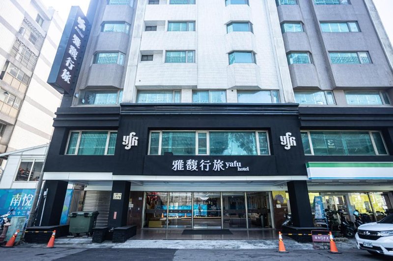 雅馥行旅 yafu hotel