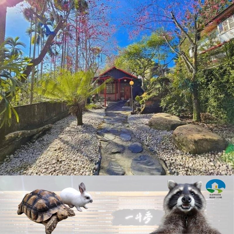 日月潭一斗夢Yidou Meng Yi Zhan