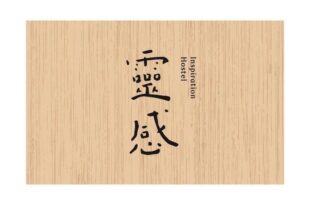 Yilan Inspiration