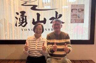 湧山水民宿 Yongshanshui B&B