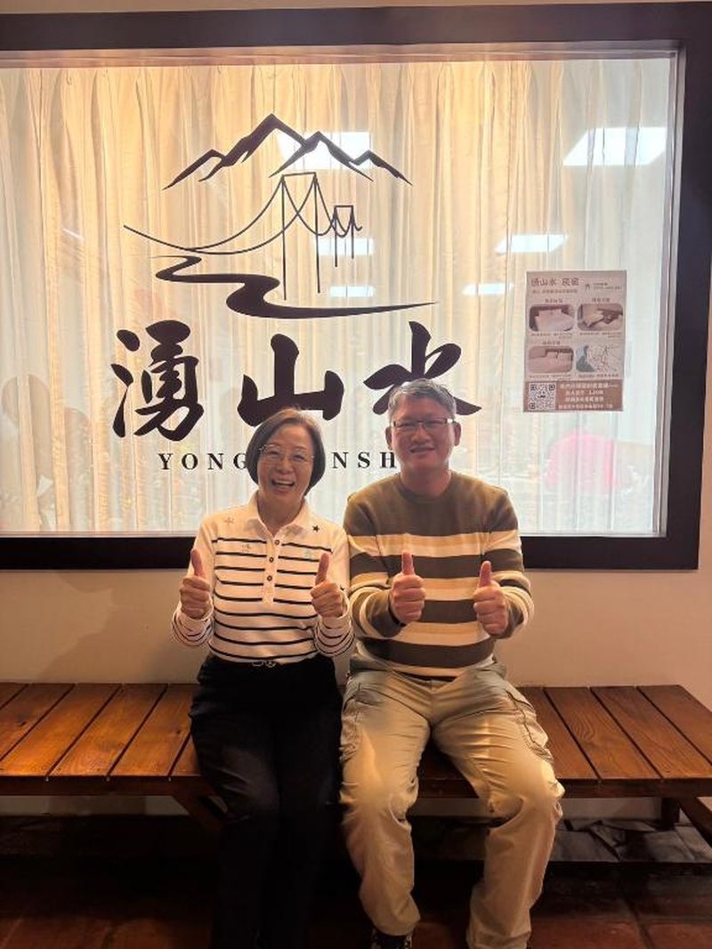 湧山水民宿 Yongshanshui B&B