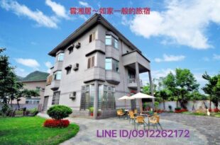 Yun Siang Ju Homestay