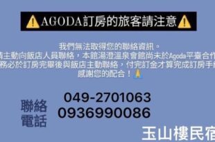 Yushan House B&B