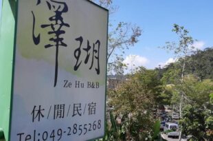 Ze Hu B&B